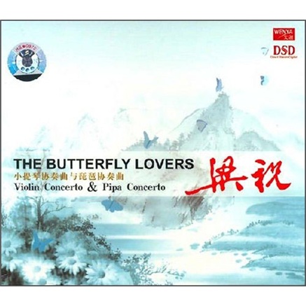 小提琴协奏曲与琵琶协奏曲：梁祝（DSD CD）高性价比高么？