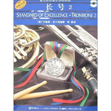 長(zhǎng)號(hào)2（附CD光盤2張）
