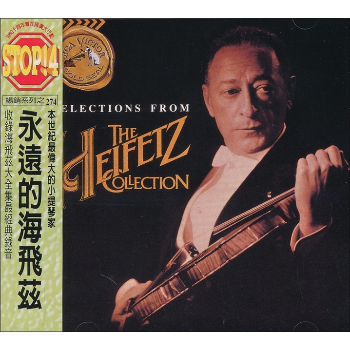 中图BMG69系列：永远的海菲兹09026-62645-2（CD）（京东专卖）