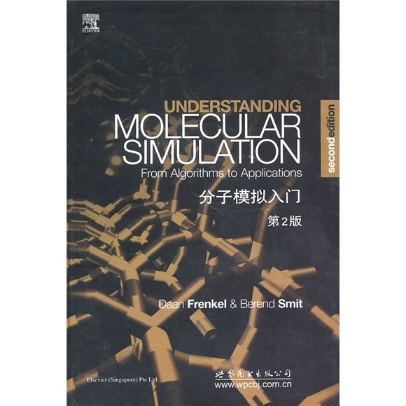 分子模拟入门（第2版） kindle格式下载