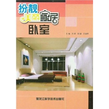 扮靓美丽家居：卧室