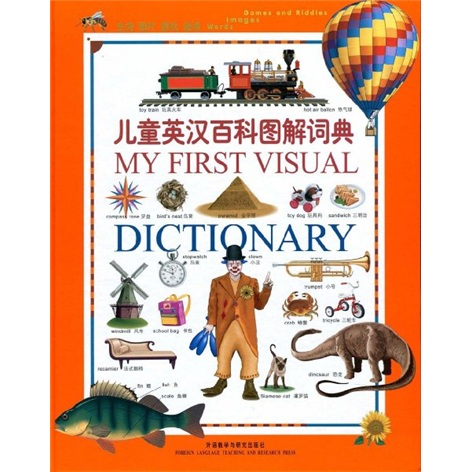 儿童英汉百科图解词典
