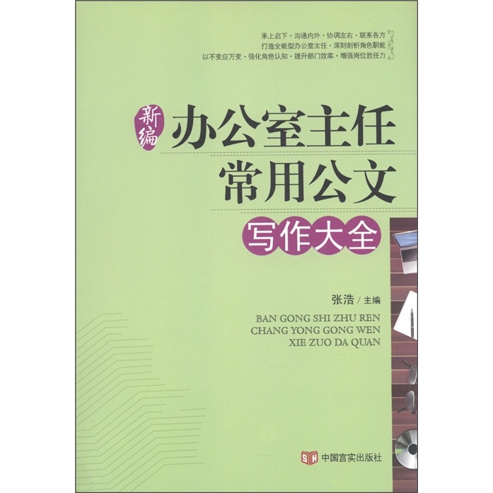中国言实出版社语言文字