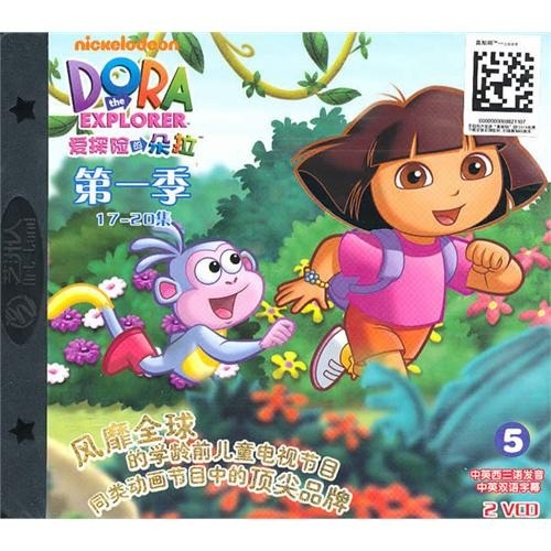 爱探险的朵拉(第1季)5(2vcd)