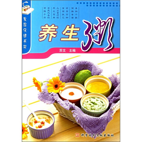 养生粥