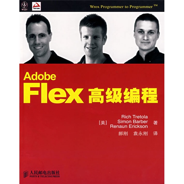 Adobe Flex高级编程