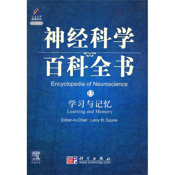 学习与记忆（影印版）