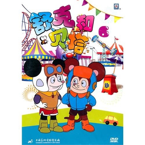 舒克和贝塔6(dvd)