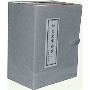 外国故事画库（套装共8册）