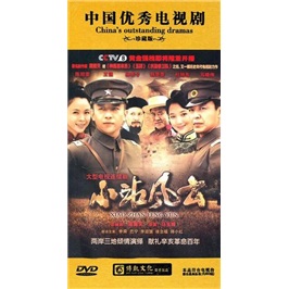 小站风云(13dvd)