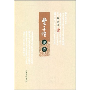 丰子恺评传