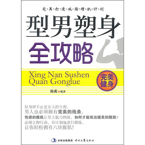 正版现货 为什么我们努力奋斗却远离成功9787538731200时代文艺