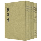 二十四史：后汉书（套装共12册）