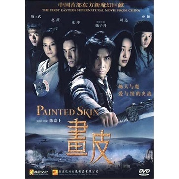 画皮(dvd简装版)(dvd)