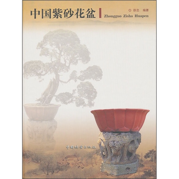 中国紫砂花盆