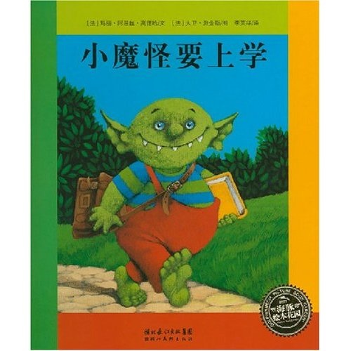 小绿狼 9787539421377