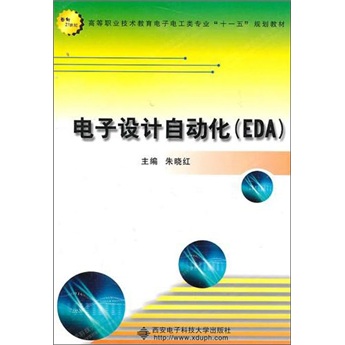 电子设计自动化（EDA）