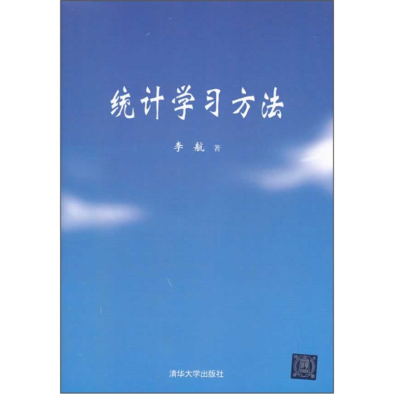 统计学习方法 