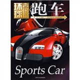 环球奢侈品：跑车