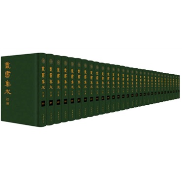丛书集成初编（全800册 共27箱 精装）