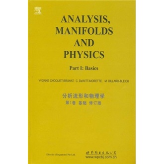 分析流形和物理学（第1卷·基础·修订版） mobi格式下载