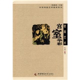 壁画艺术:宫室华彩