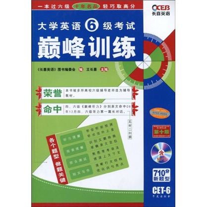 六級成績查詢查不到_考證準查六級成績無效怎么辦_無準考證查四六級成績