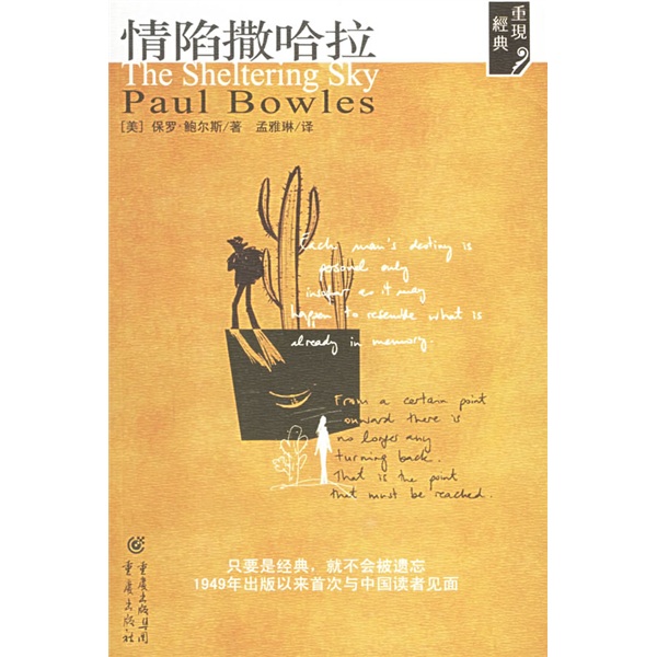 【正版】情陷哈拉