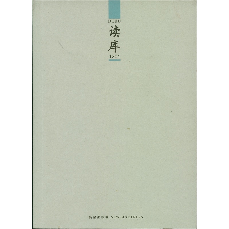 读库1201