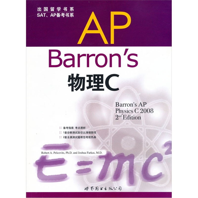 barronsap物理c2008