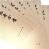 [正版图书]艾思奇全书（套装1-8卷）