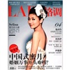 lady格调（2012年4月）