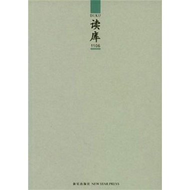 读库1106