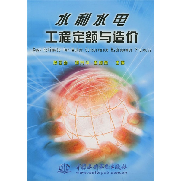 水利水电工程定额与造价使用感如何?