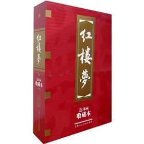 红楼梦（收藏本） 小人书