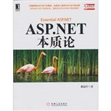 ASP.NET 本质论 azw3格式下载