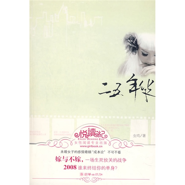 正版现货 二五年华9787505418950朝华
