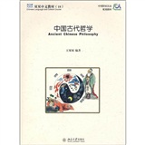 双双中文教材（18）：中国古代哲学