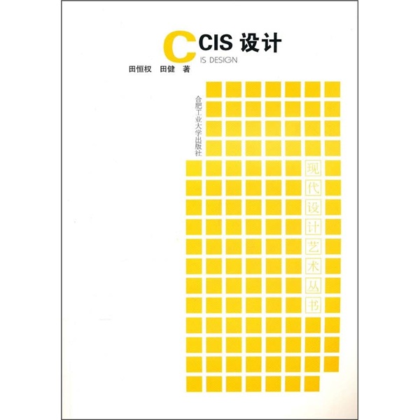 CCIS设计