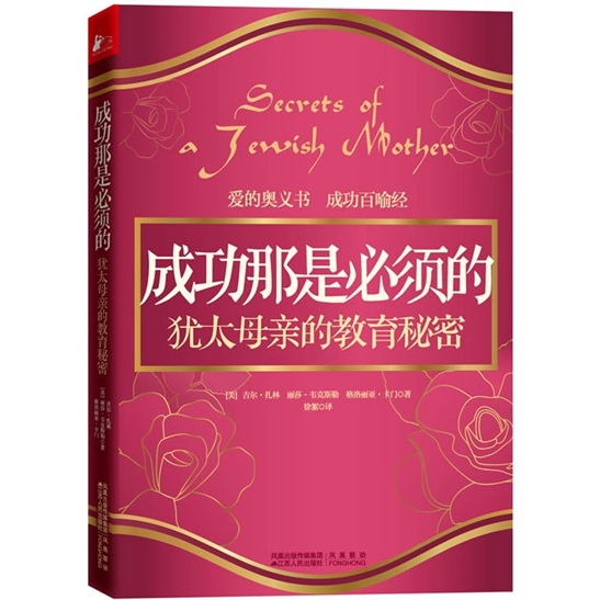 成功那是必须的  9787214067272