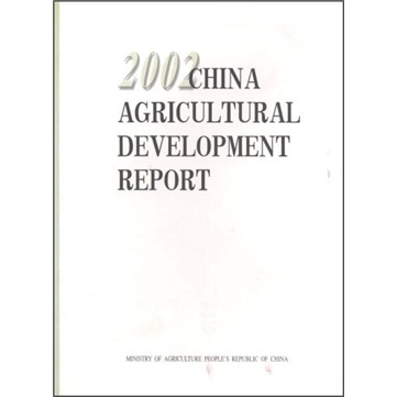 2002中国农业发展报告（英文版）