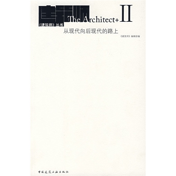 从现代向后现代的路上2