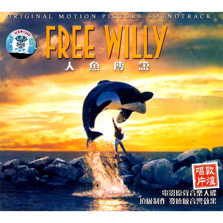 电影原声音乐大碟:人鱼传说(cd)