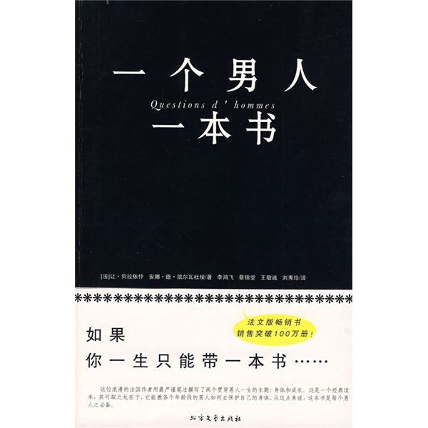 一个人一本书9787531722601