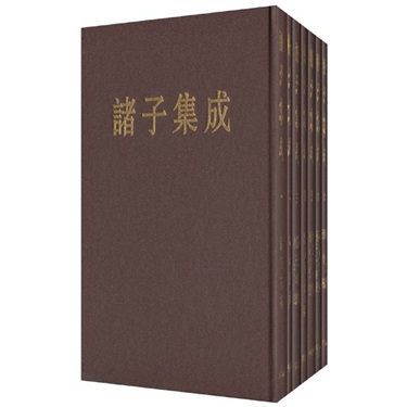 诸子集成（繁体竖排版）（套装共8册）