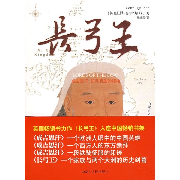 长弓王