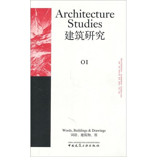 建筑研究01（词语建筑物图)