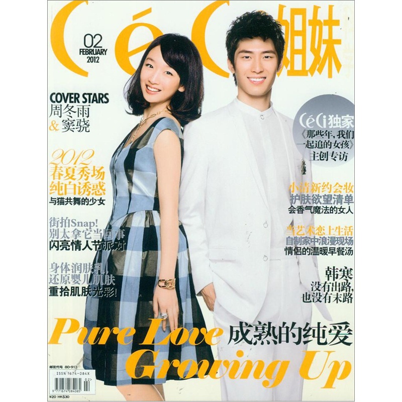 姐妹（2012年2月）