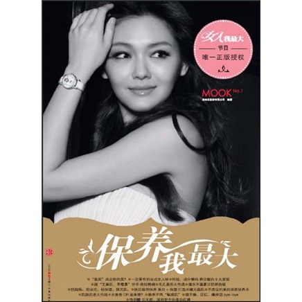 正版现货 保养我~~9787508621869中信