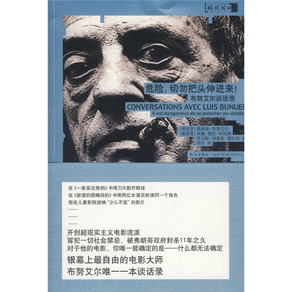 危险,切勿把头伸进来!:布努艾尔谈话录